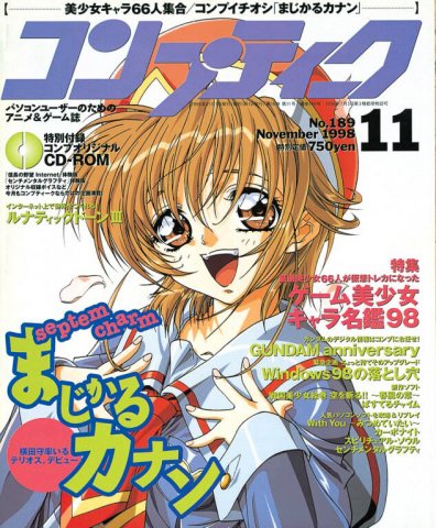 Comptiq Issue 189 (November 1998)