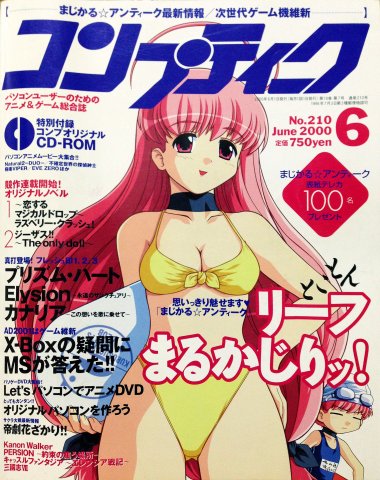 Comptiq Issue 210 (June 2000)