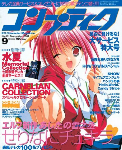 Comptiq Issue 231 (September 2001)