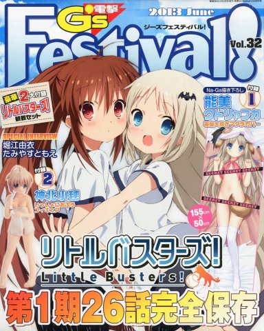 Dengeki G's Festival! Vol.32 (June 2013)