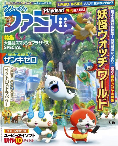 Famitsu 1544 (July 19, 2018)