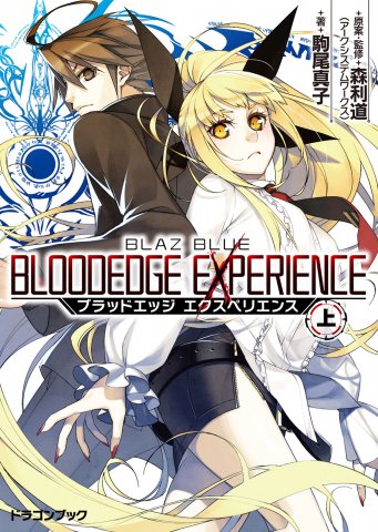 BlazBlue: Bloodedge Experience - Part 1 (June 2014)