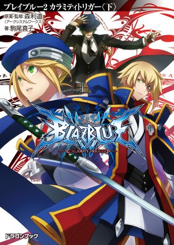 BlazBlue 2: Calamity Trigger - Part 2 (May 2013)