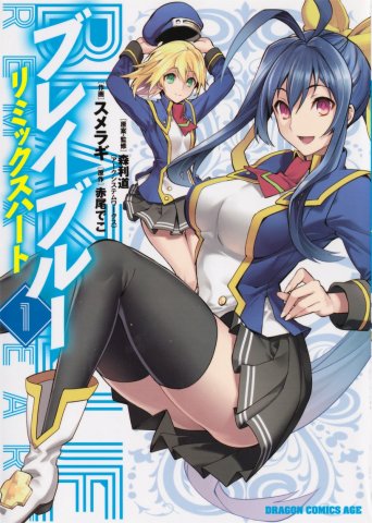 BlazBlue: Remix Heart Vol.1 (February 2013)