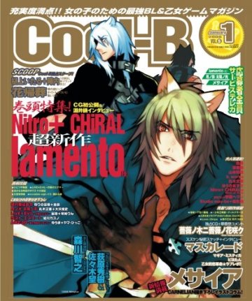 Cool-B Vol.005 (January 2006)