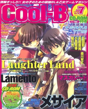 Cool-B Vol.008 (July 2006)