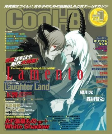 Cool-B Vol.011 (January 2007)