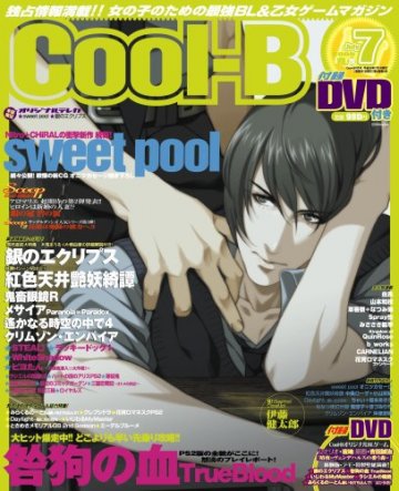 Cool-B Vol.020 (July 2008)