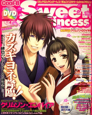 Cool-B Sweet Princess Vol.04 (February 2009)