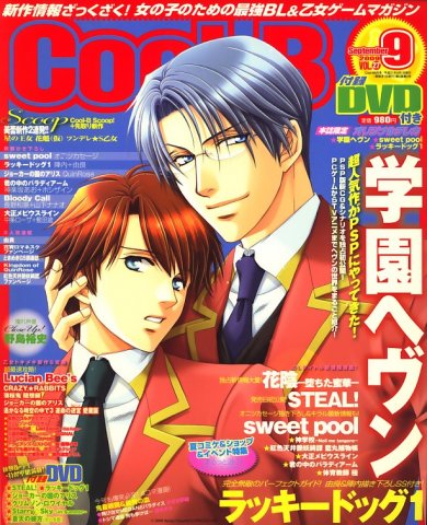 Cool-B Vol.027 (September 2009)