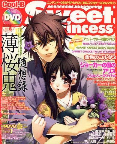 Cool-B Sweet Princess Vol.06 (November 2009)