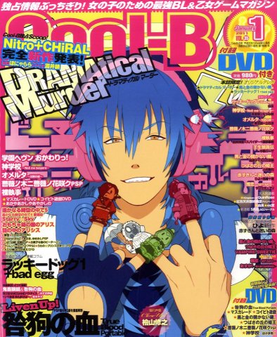 Cool-B Vol.035 (January 2011)