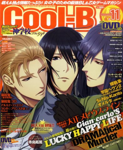 Cool-B Vol.040 (November 2011)