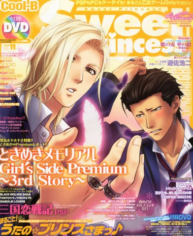 Cool-B Sweet Princess Vol.11 (April 2012)