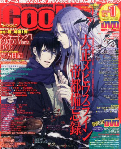 Cool-B Vol.065 (January 2016)