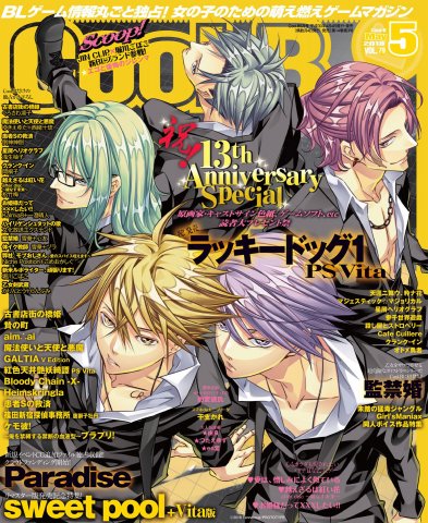 Cool-B Vol.079 (May 2018)