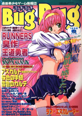 BugBug 046 (June 1998)