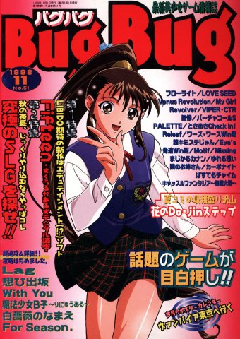 BugBug 051 (November 1998)