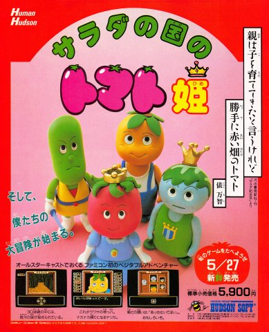 Princess Tomato in the Salad Kingdom (Salad no Kuni no Tomato-hime) (Japan) (May 1988)