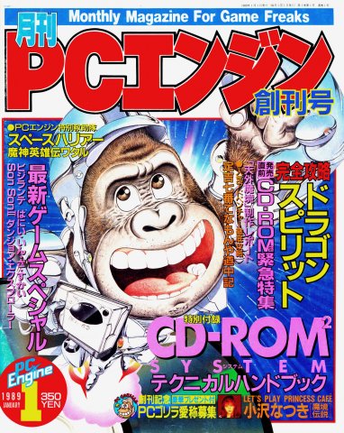 Gekkan PC Engine Issue 01 (January 1989)