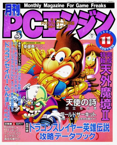 Gekkan PC Engine Issue 35 (November 1991)