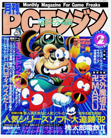 Gekkan PC Engine Issue 38 (February 1992)