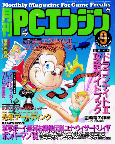 Gekkan PC Engine Issue 45 (September 1992)