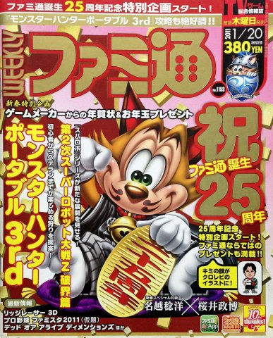 Famitsu 1153 (January 20, 2011)