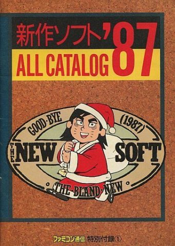 New Soft All Catalog '87 (Famitsu issue 38 December 11, 1987)