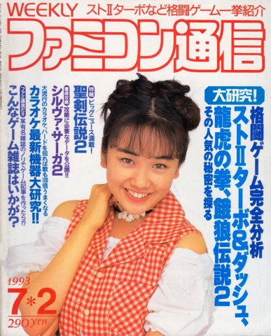 Famitsu 0237 (July 2, 1993)