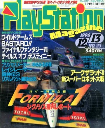 PlayStation Magazine Vol.2 No.23 (December 13, 1996).jpg