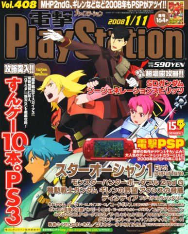 Dengeki PlayStation 408 (January 11, 2008).jpg