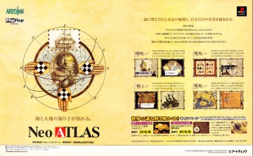 Neo Atlas (Japan)