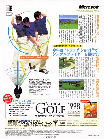 Microsoft Golf 1998 Edition (Japan) (August 1998)