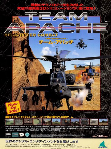 Team Apache (Japan) (November 1998)