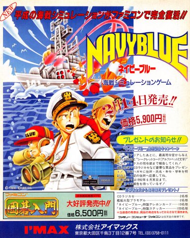 NavyBlue (Japan)