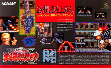 Contra III (Contra Spirits) (Japan)