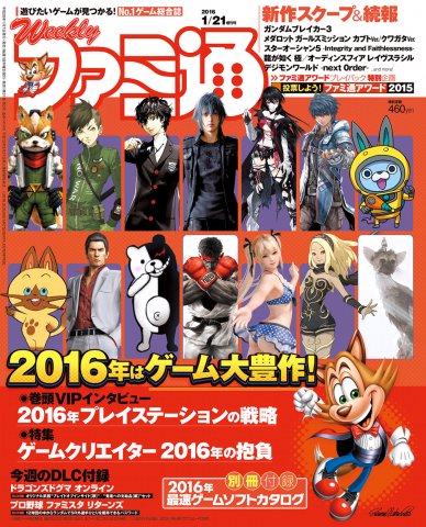 Famitsu 1414 January 21, 2016