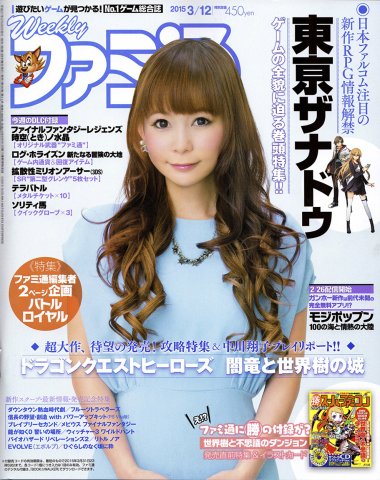 Famitsu 1369 March 12, 2015