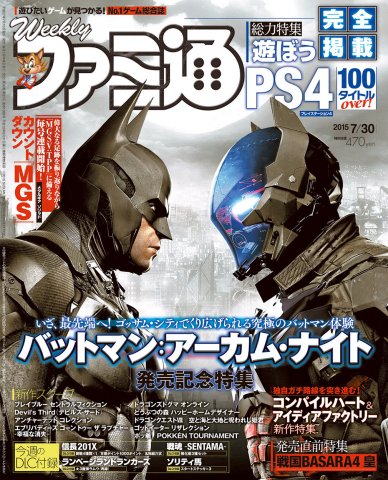 Famitsu 1389 July 30, 2015