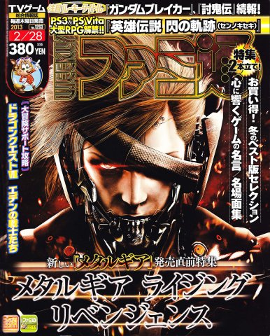 Famitsu 1263 February 28, 2013