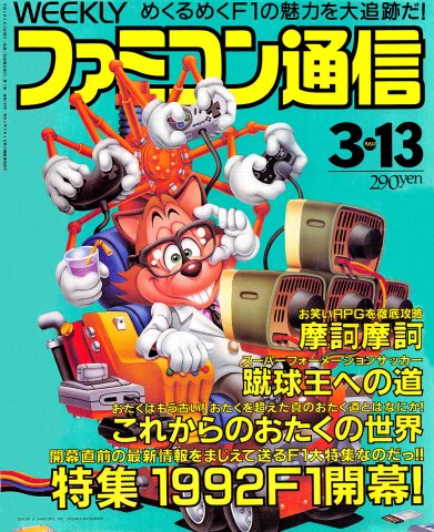 Famitsu 0169 (March 13, 1992)