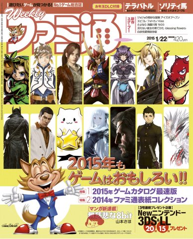 Famitsu 1362 January 22, 2015