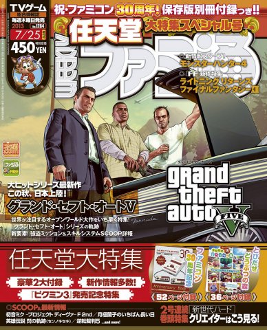 Famitsu 1284 July 25, 2013