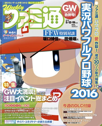 Famitsu 1430-1431 May 12-19 2016