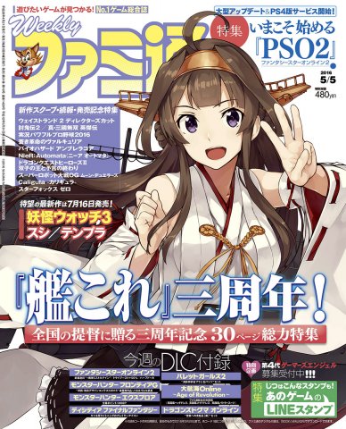 Famitsu 1429 May 5 2016