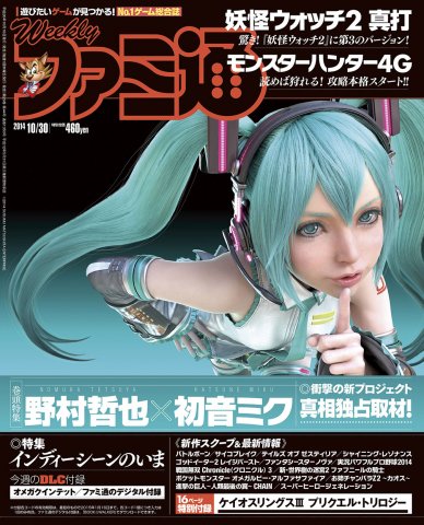 Famitsu 1350 October 30, 2014