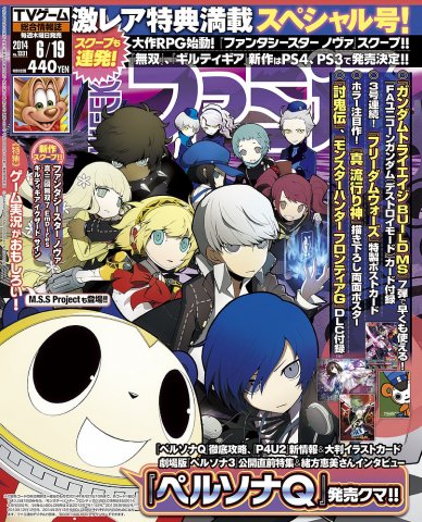 Famitsu 1331 June 19, 2014