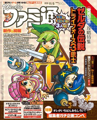 Famitsu 1403 November 5, 2015