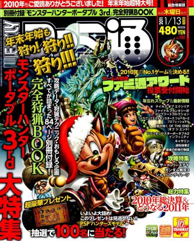 Famitsu 1152 (January 13, 2011)